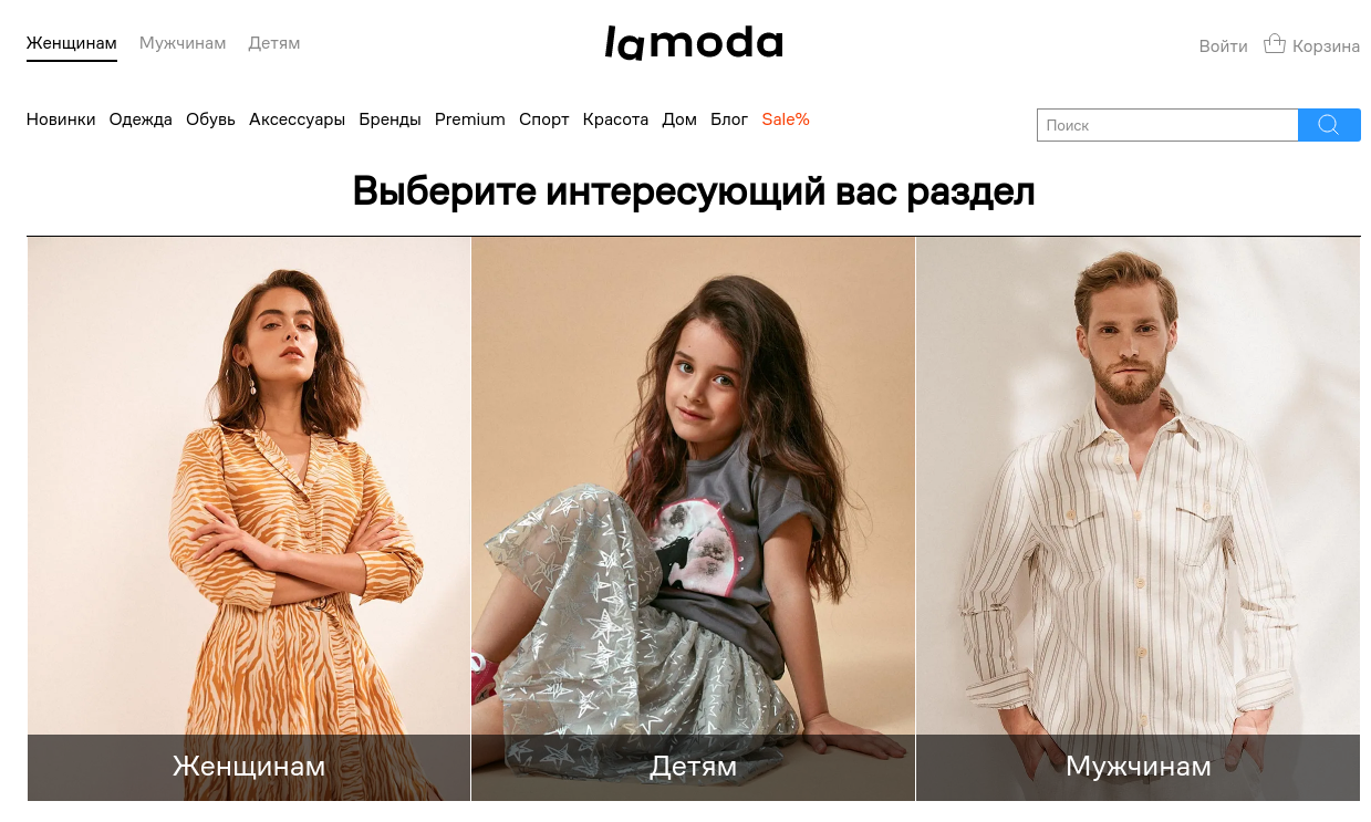 Брендовые Интернет Магазины России